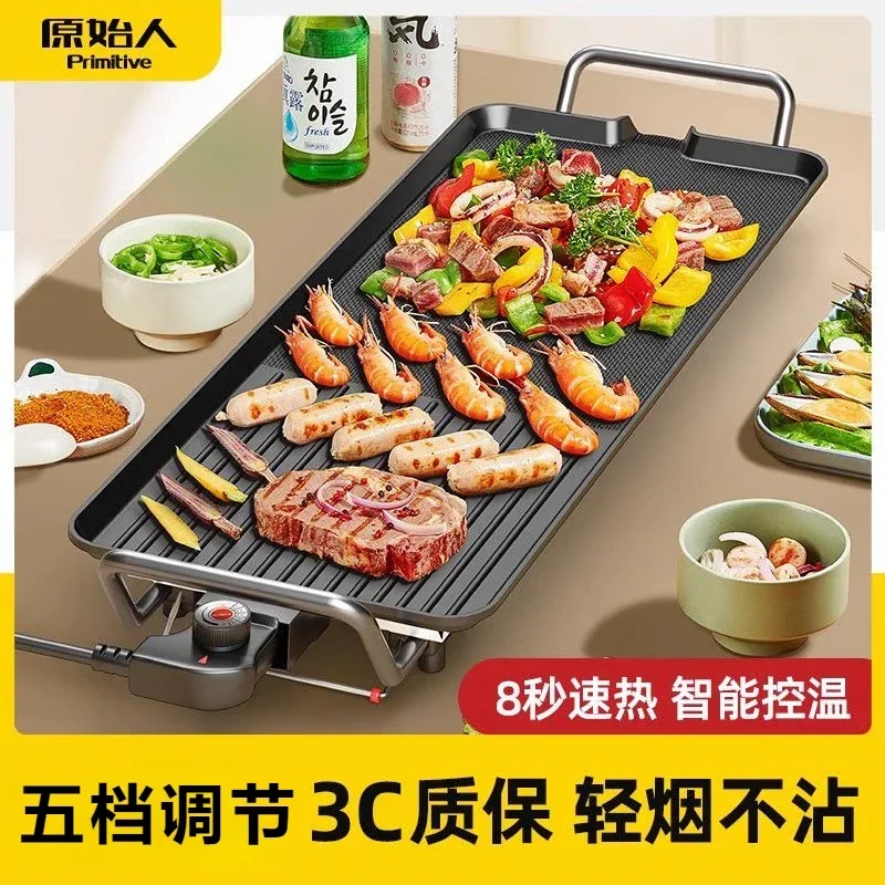 Electric grill household smokeless indoor grill  Korean electric grill barbecue plate Teppanyaki  indoor  electric bbq