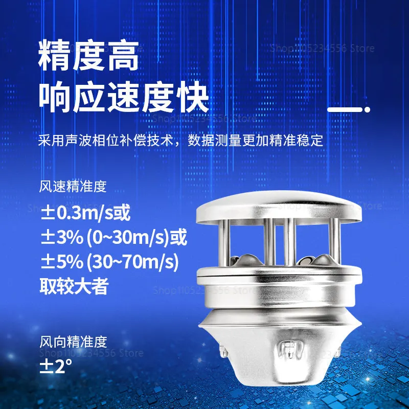 

Industrial Ultrasonic Wind Speed Direction Sensor High Accuracy Anemometer For Outdoor Weather Monitoring