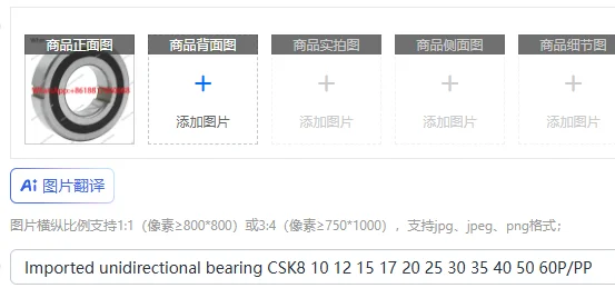 Imported unidirectional bearing CSK8 10 12 15 17 20 25 30 35 40 50 60P/PP