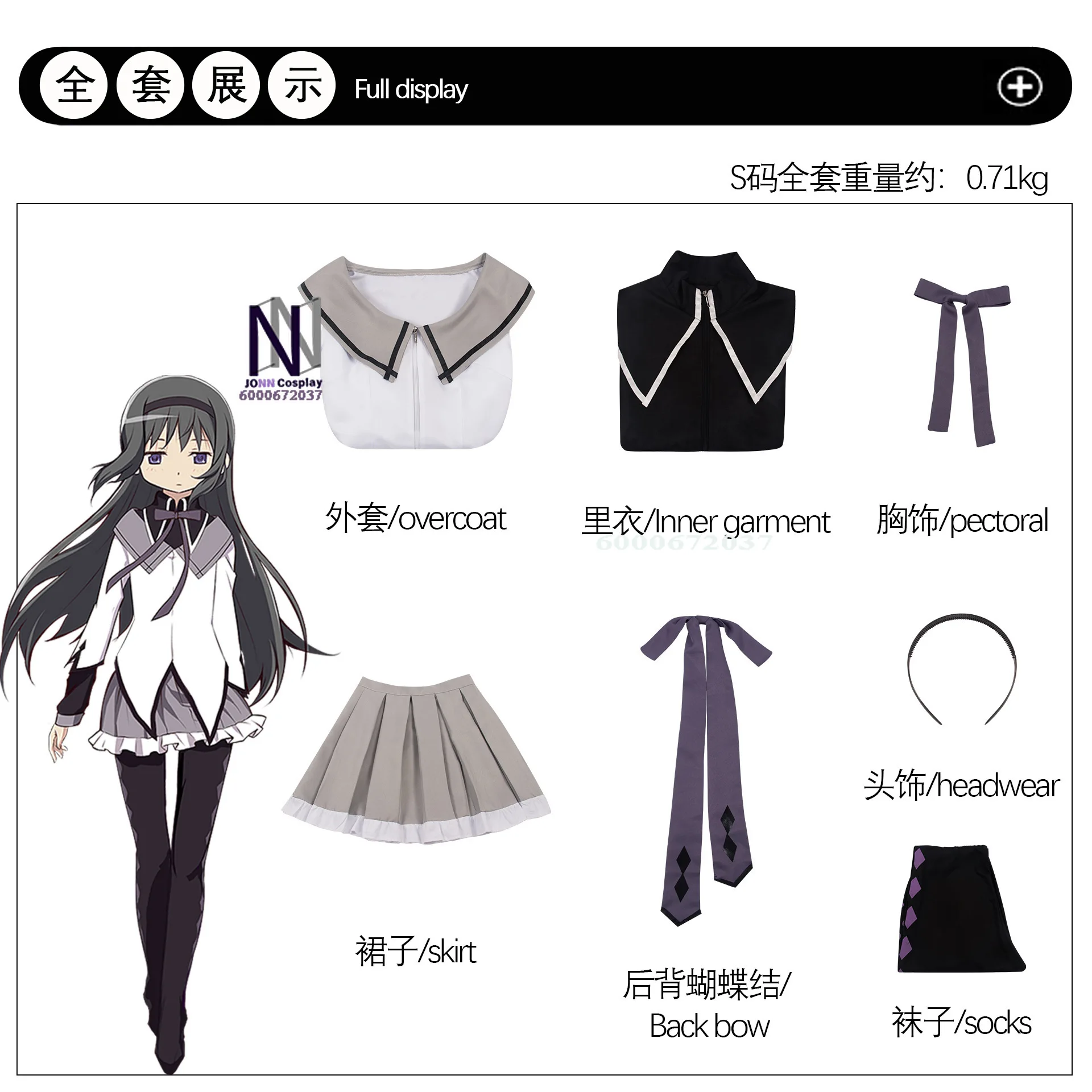 

Anime Akemi Homura Cosplay - Fighting Uniform, Stockings & Outfits