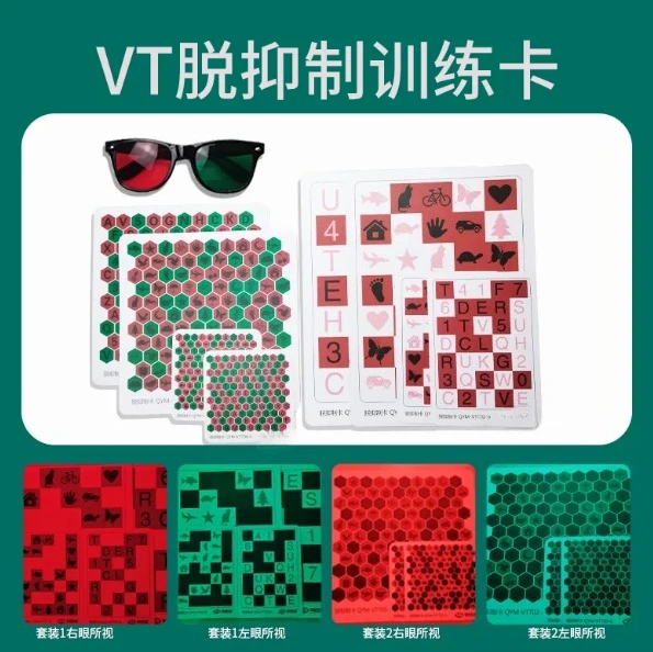 6 pieces VT deinhibition training card amblyopia training card red and green glasses deinhibition training tool