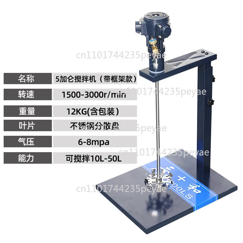 Pneumatic Mixer 5 Gallon Industrial Lifting Hand-held Mixing Machine Automatic Paint Glue Mixing Equipment