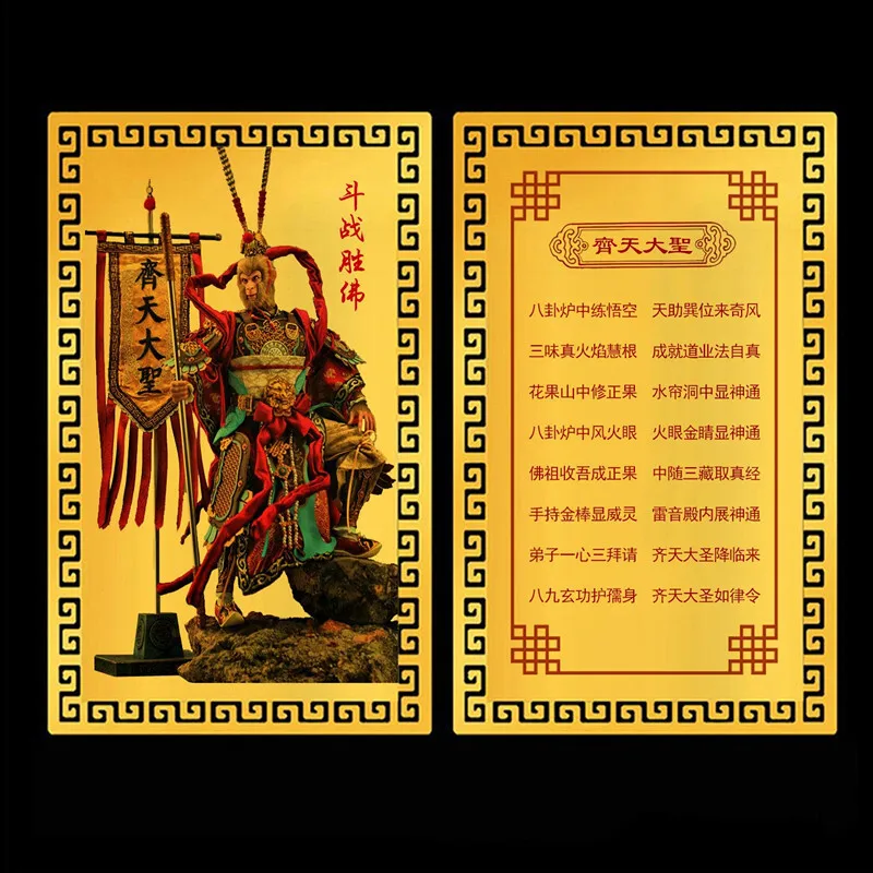 Metal Card Sun Wukong Gold Card Fighting Buddha Metal Card Peace Protection Card Portable Card
