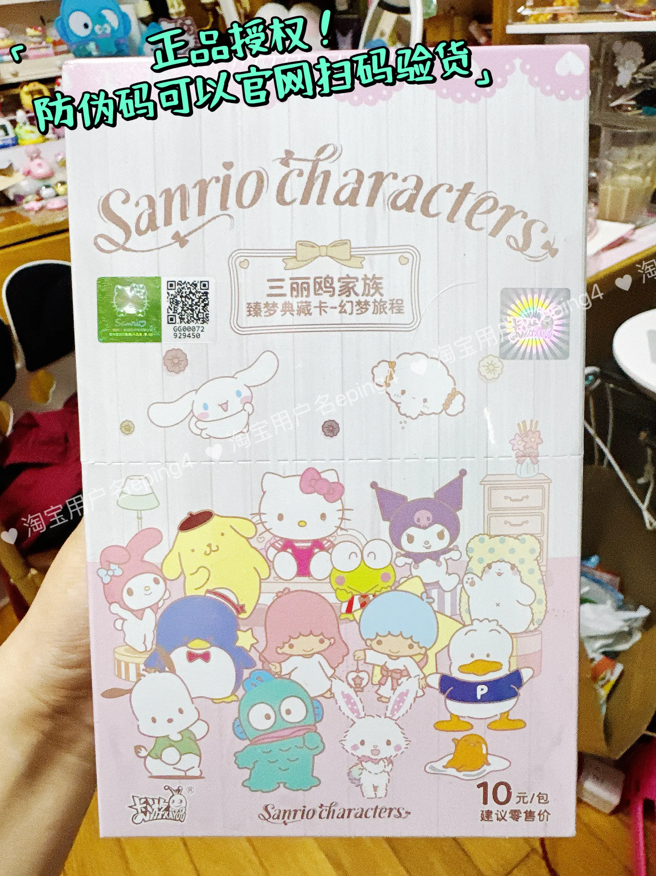 

Authentic Kayou Sanrio Characters Premium Shiny Collectible Cards "Dreamy Journey" Series Cute Anime Peripheral Cards Fans Gift