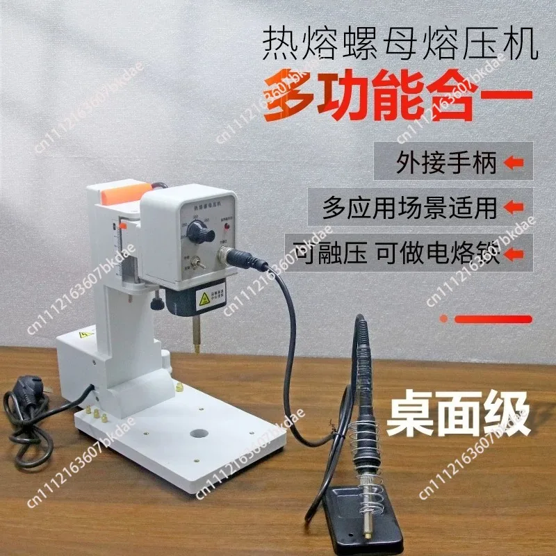 Thermostatic Hot-melt Nut Implanter Hot-melt Nut Press 3D Printed Plastic Parts