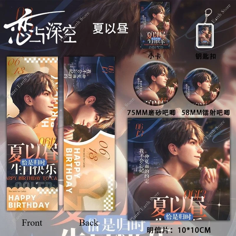 

New 1/5/6Pcs/Set Caleb Happy Birthday Gift Set-Love & Deepspace Key Chain Badge KeyChain Quicksand Mahjong Postcard Fans Gifts