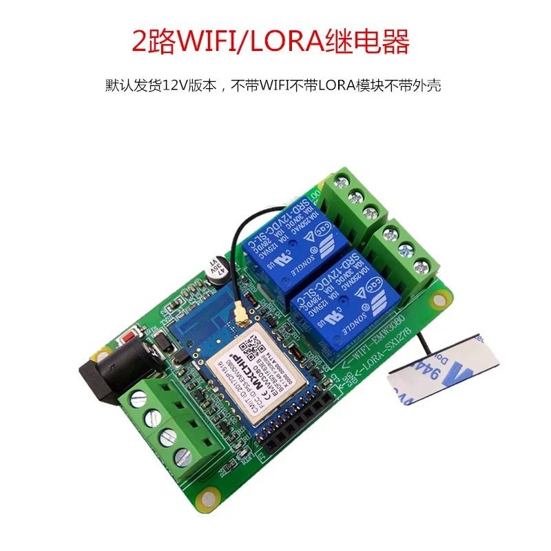 New Modbus RTU 2-Way Lora Relay WiFi Long-Distance Wireless Transmission Equipment Power Source 12v24v