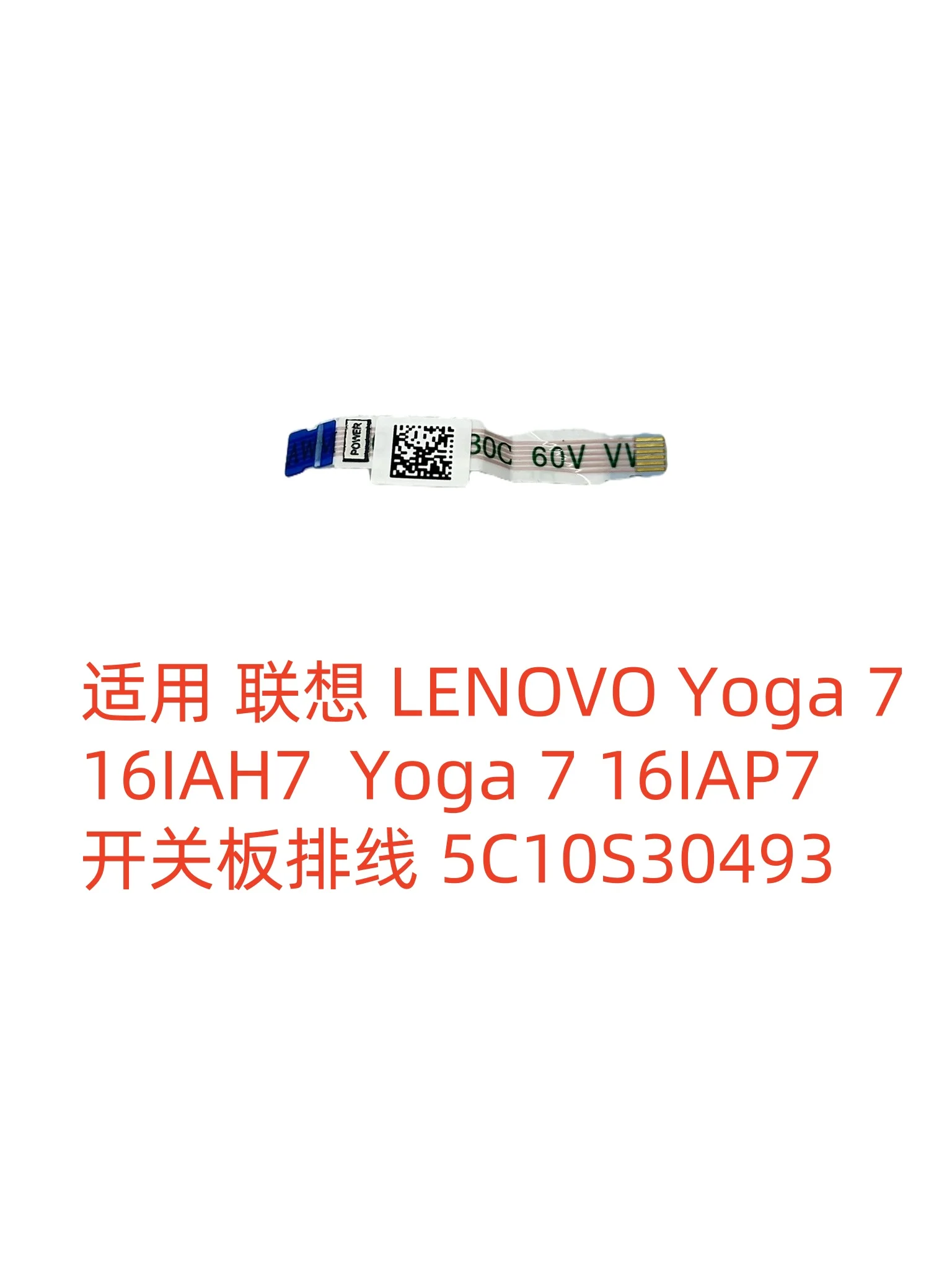 

Для использования, кабель платы переключения Lenovo LENOVO Yoga 7 16IAH7 16IAP7 5C10S30493