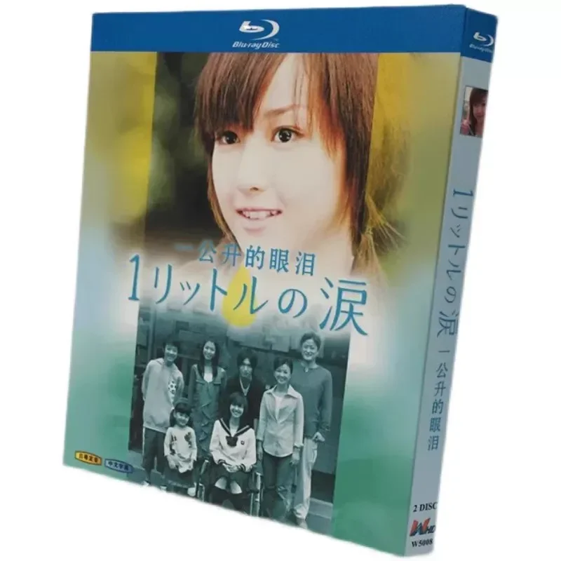BD Blu-ray de Alta Definición, Drama Japonés, Un Litro de Lágrimas, Volúmenes 1 y 2, Edición Cantonesa