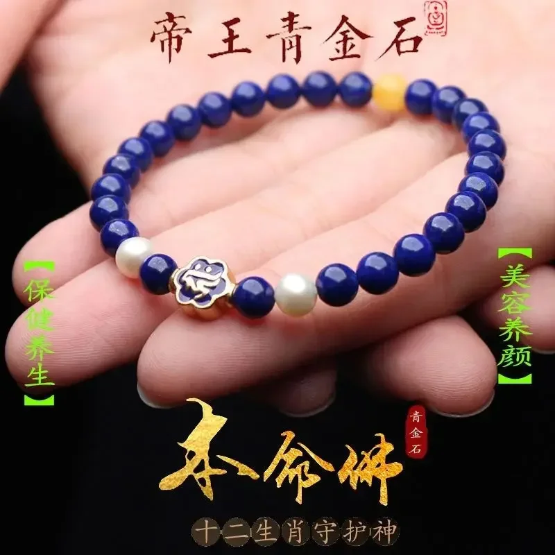 Natural Emperor Lapis Life Guardian Gift Bracelet Advanced Fatigue Relief Energy 12 Zodiac Amulet HandString 6mm 8MM For Women‘s