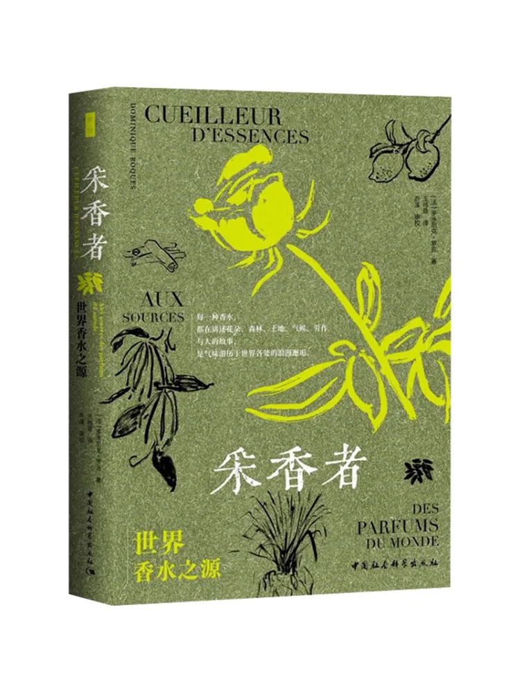 

Book-Winshare The Fragrance Collector Источник света Духи