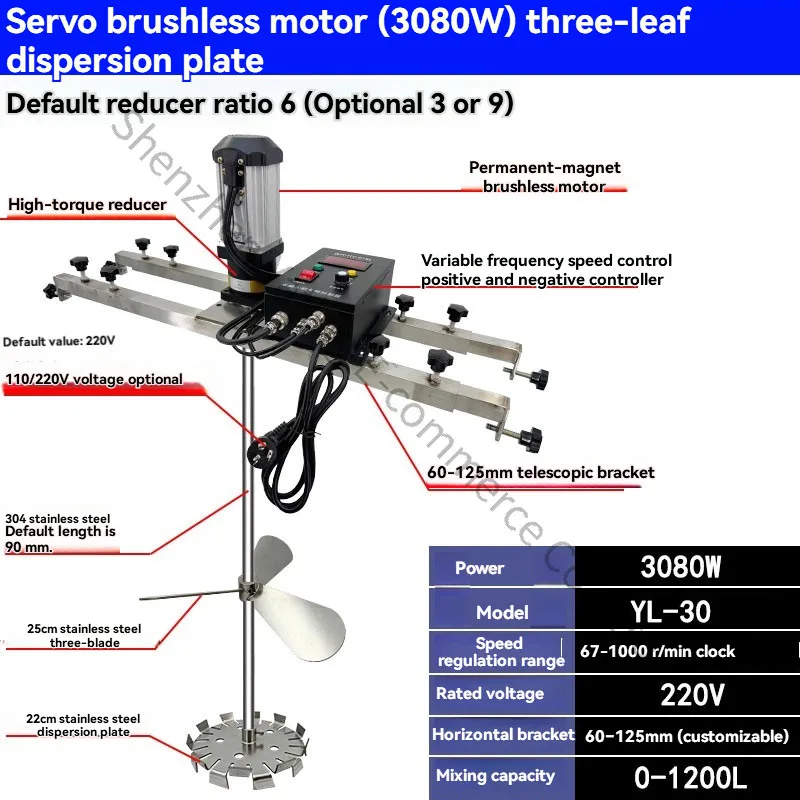 YL-30 Permanent Magnet Brushless Servo Electric Mixer Ton Barrel Mixer IBC Industrial Liquid Chemical Mixer