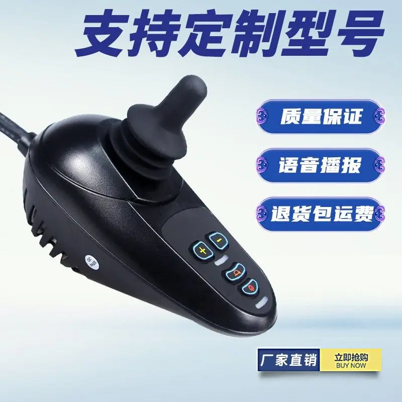 Universal to  Jirui Electric Control I System Accessories Daquan Handle Rocker Open