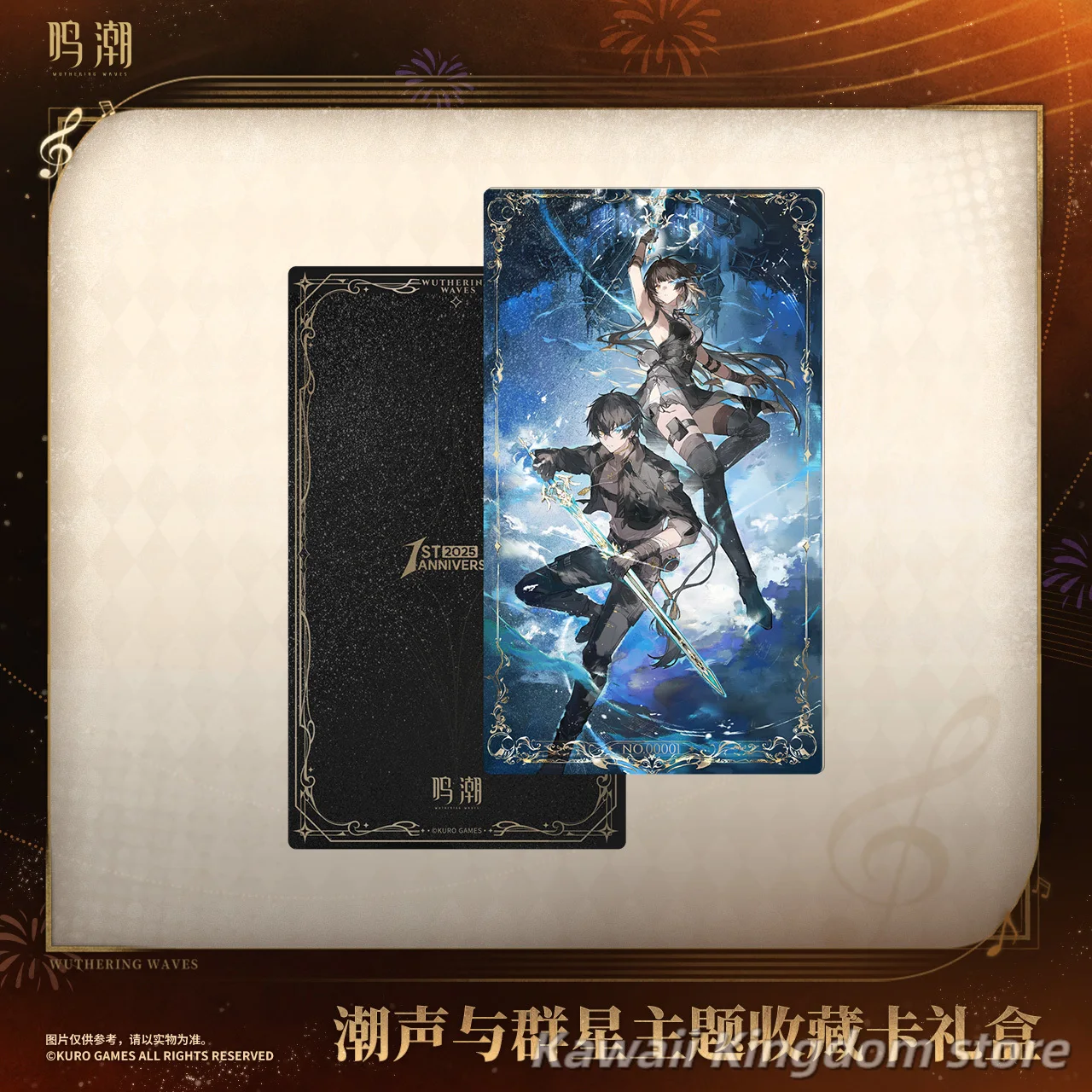 لعبة الرسوم المتحركة الأصلية الرسمية Wuthering Waves Sound of The Waves and Stars Theme Collection Card Gift Box