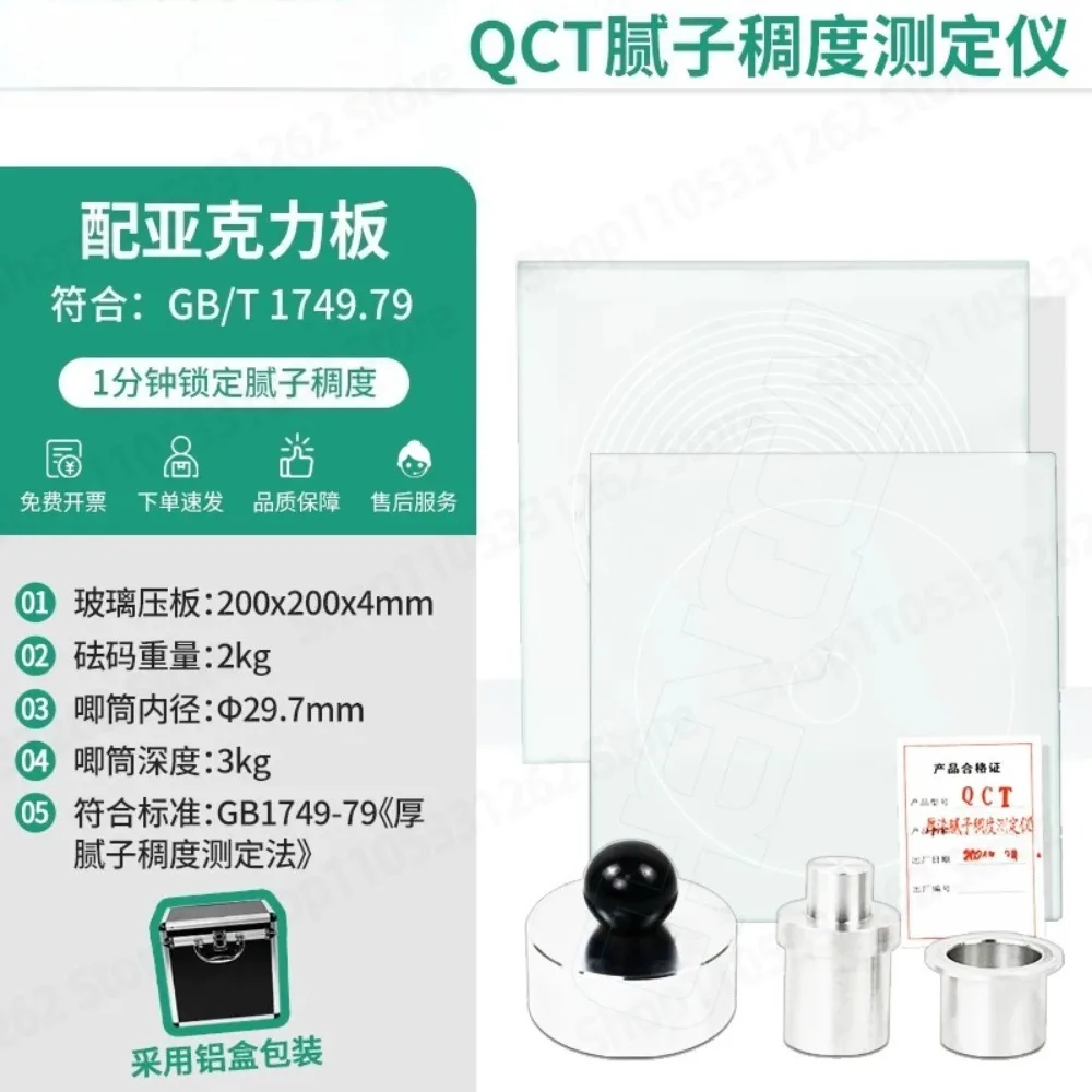 Piston Type Putty Consistometer Glass Plate Thick Paint Coating Slurry Viscosity Consistency Testing Instrument