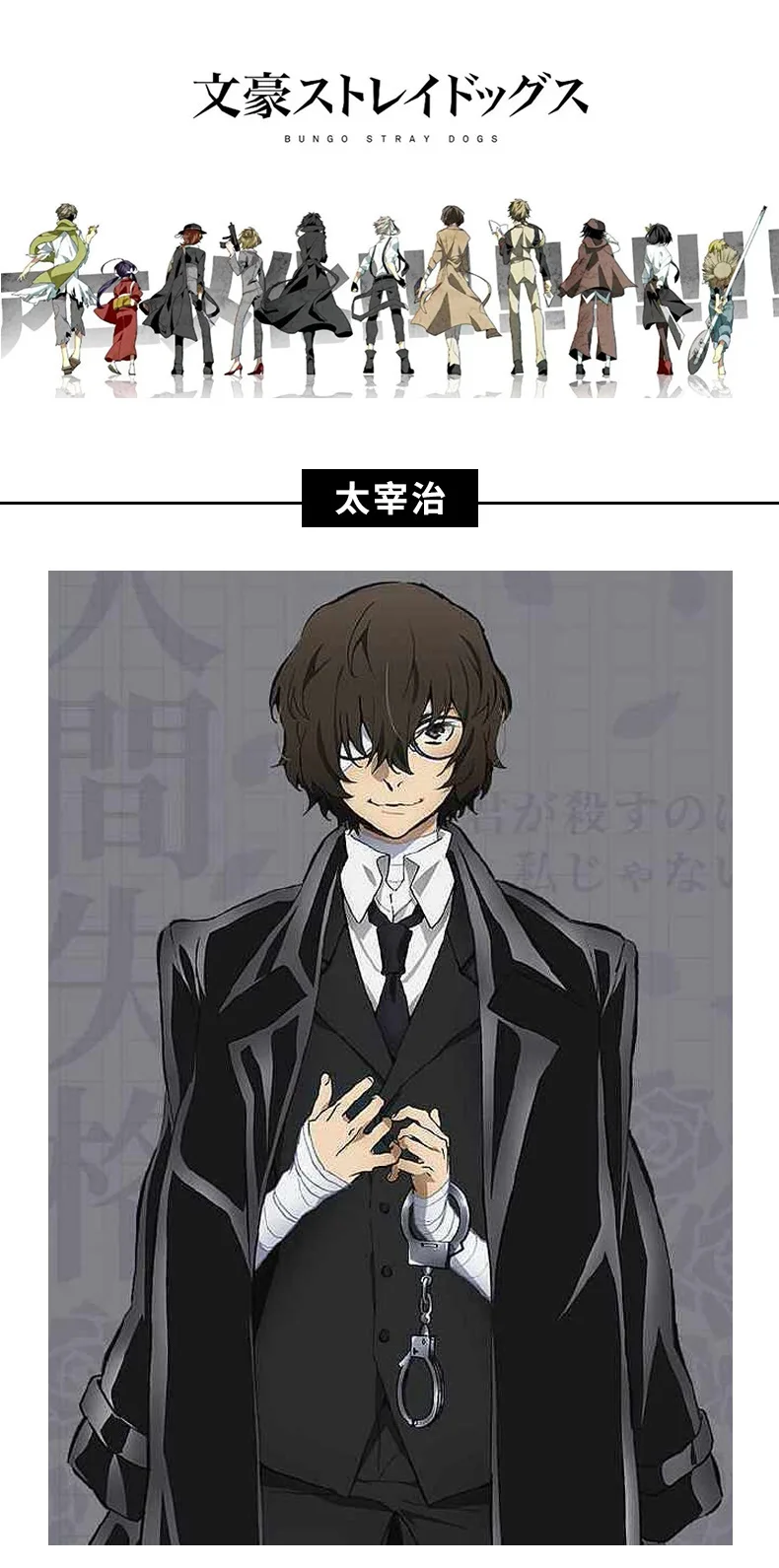 Homchee Trends - Bungo Stray Dogs Cosplay: Osamu Dazai's Black Trench Coat & Uniform Outfit for Anime, Comic Con