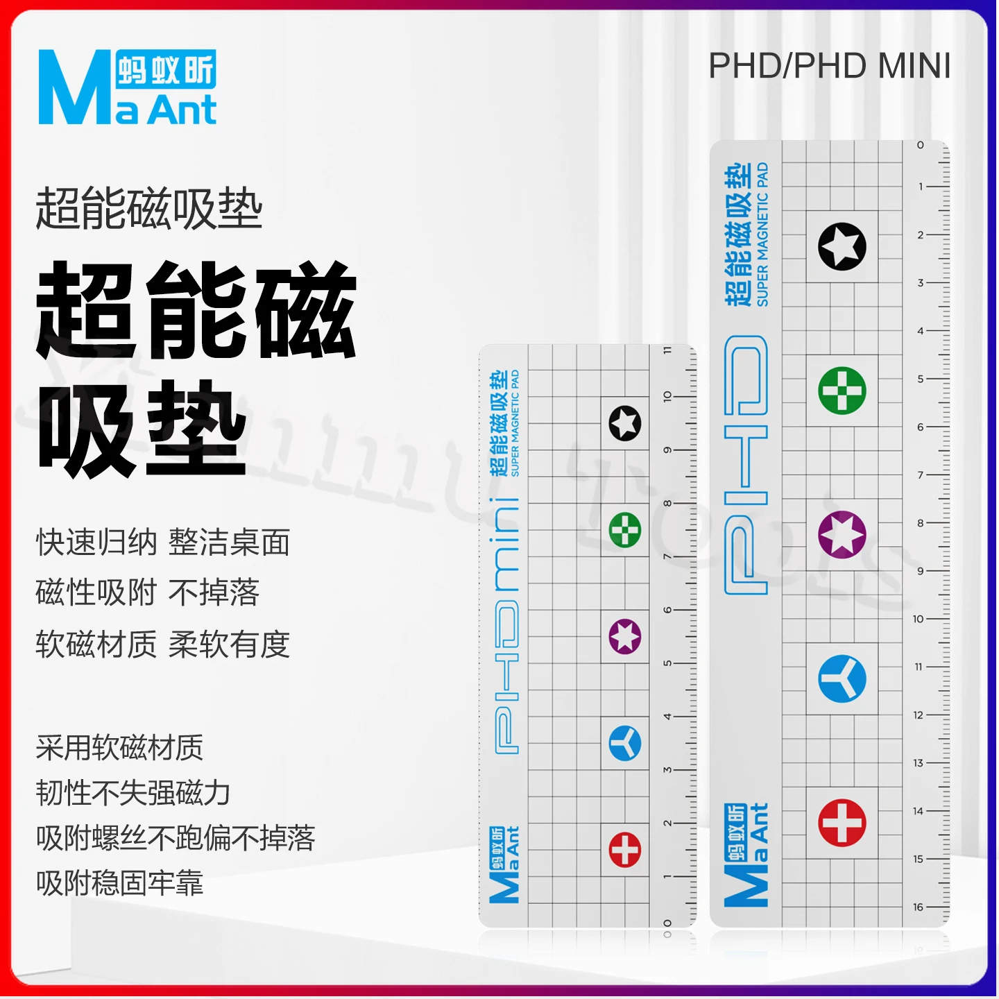MAANT PHD M069/PHDmini M070, мягкий супермагнитный рабочий коврик для хранения винтов для мобильного телефона, компьютера, небольшой коврик для хранения винтов MAANT PHD M069/PHDmini M070, мягкий супермагнитный рабочий коврик для хранения винтов для мобильного телефона, компьютера, небольшой коврик для хранения винтов