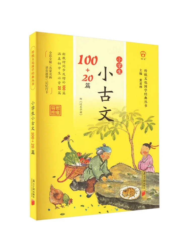 Book-Winshare 100 20 poèmes et prose anciens pour les élèves du primaire