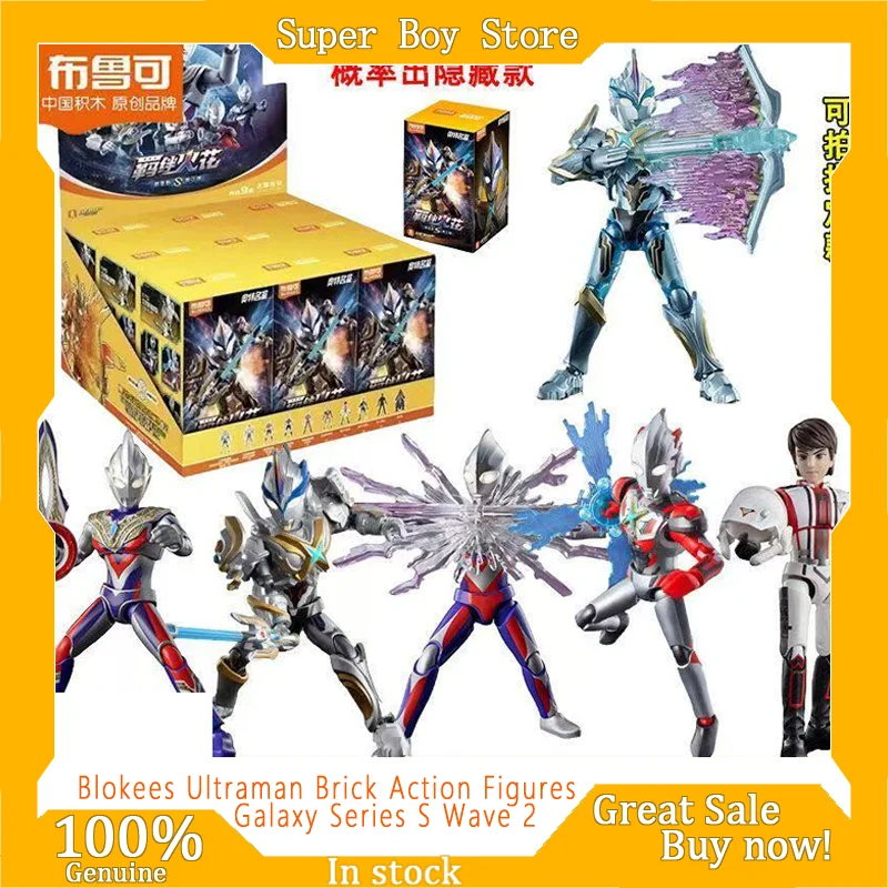 

Blokees Ultraman Brick Action Figures Galaxy Series S Wave 2 Official Authentic Blind Box Set 9 Unique Collectible Toys For Kids