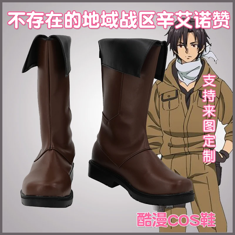 86 Eighty Six Shinei Nouzen Shin  Shoes Cosplay Men Boots Ver.2