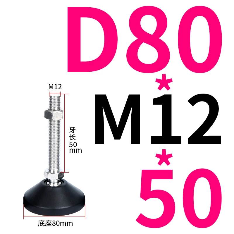 1PCS Base 80mm Nylon 304 Stainless Steel Rotating Foot Cup Adjustable Table Leg Leveling Foot Hinged Furniture Leg M12-M18