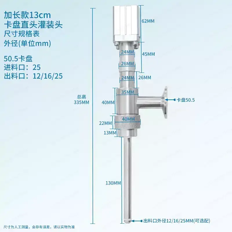 Anti-Drip Stainless Steel Extended Filling Valve – Straight Head Chuck for Liquid Filling Machine Anti-Foaming Accessories