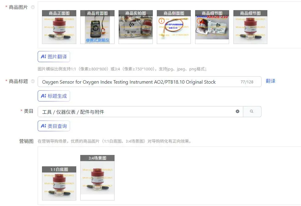 

Oxygen Sensor for Oxygen Index Testing Instrument AO2/PTB18.10 Original Stock