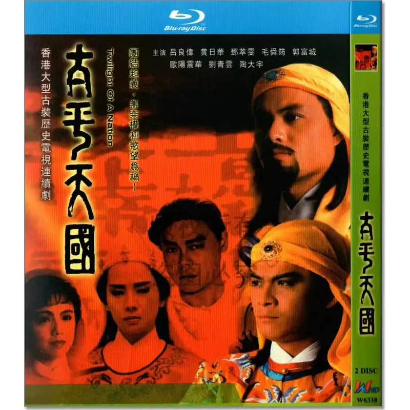

TV Series Taiping Heavenly Kingdom 1080p Blu-ray BD High Definition 2 Disc