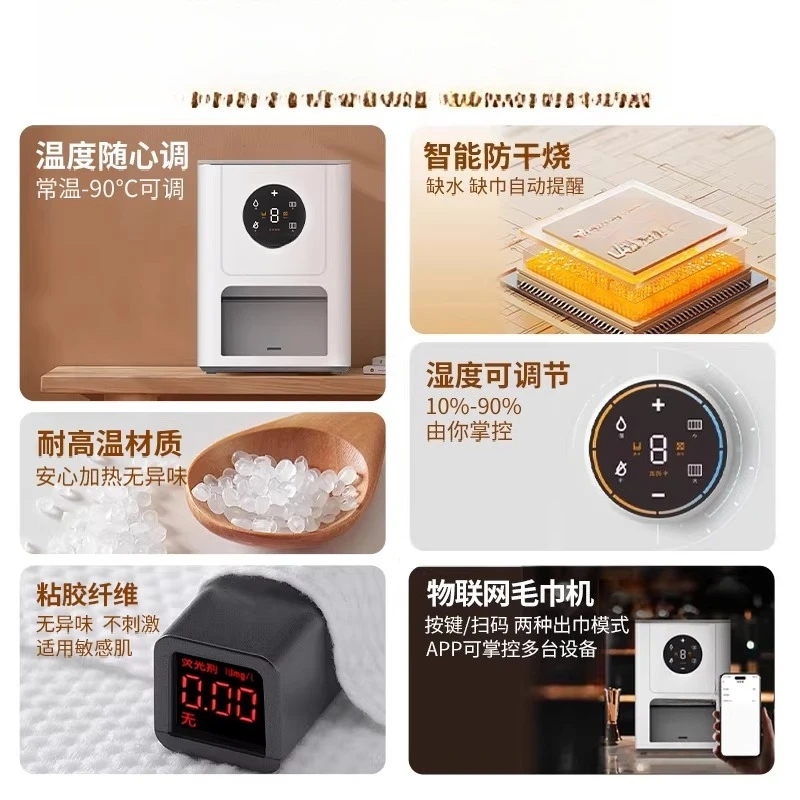 Come to cotton intelligent hot and cold towel machine, KTV hotel wet wipes, beauty salon, billiard room, Internet café catering