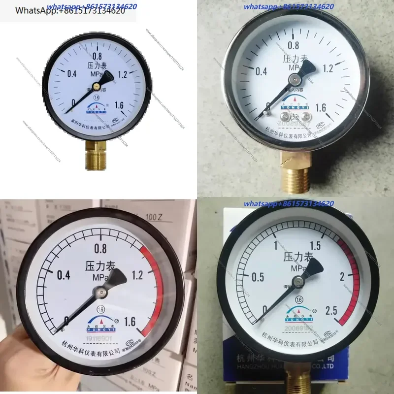 Hot selling Air Storage Tank Pressure Gauge Axial Mount Y100Z for Air Compressor 0–1.6 MPa