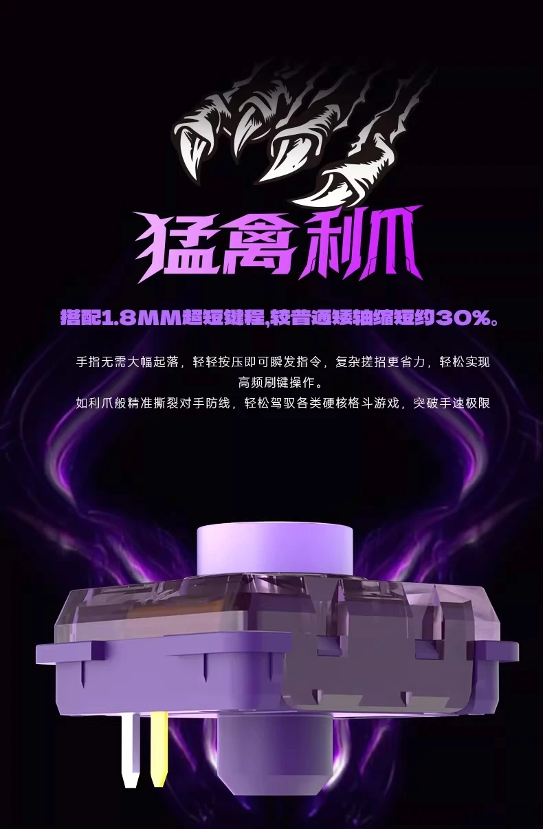 Kailh Purple Iris Silent Switch Purple Iris mini Low Profile Switches Fast Actuation Silent Switches HITBOX Keyboards Switch - view 6