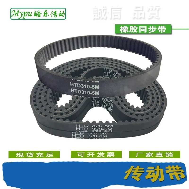 Rubber timing belt HTD1450/1460/1470/1480/1490/1500/1510/1520/1530/1540/1550/1560/1575/1595/1600/1635/1650/1685-5M