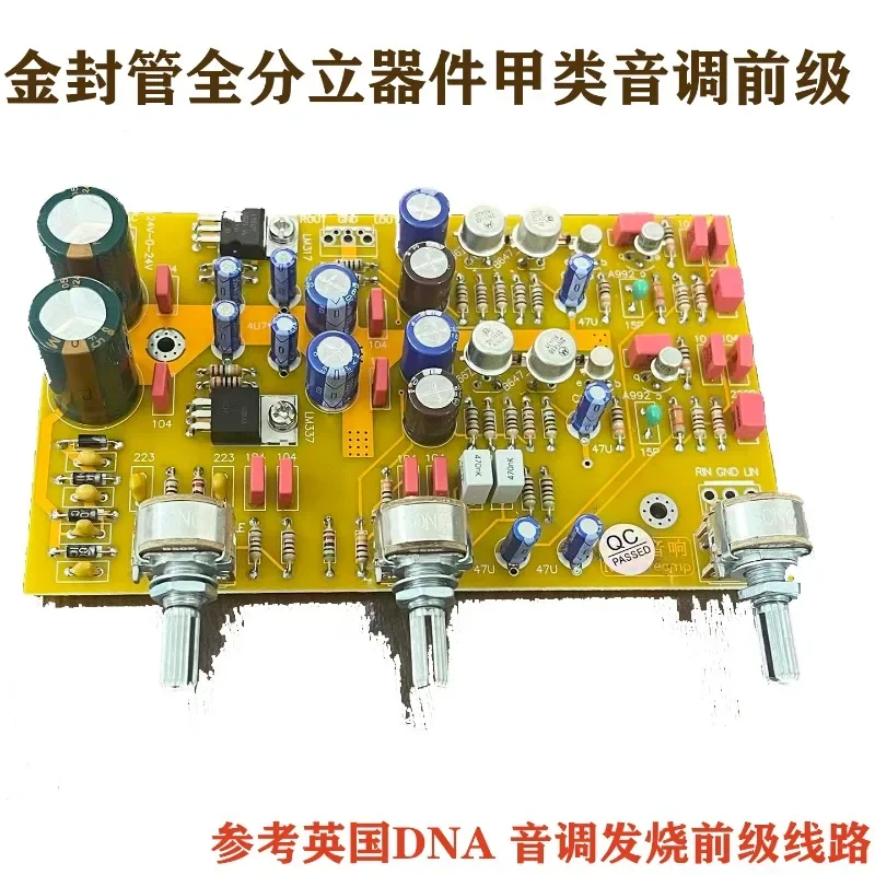 Imitation discrete front stage HIFI front stage fever tone front stage board audio power amplifier gold sealing tube