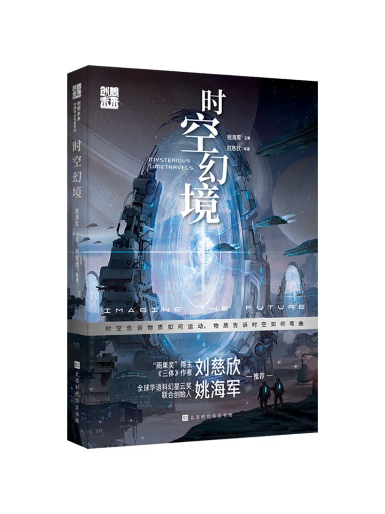 

Книга — Winshare: Фэнтези о времени и пространстве