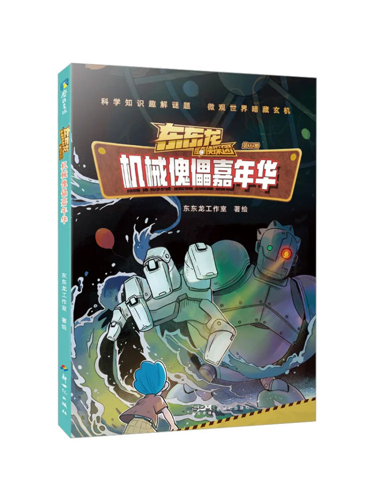 

Book-Winshare Mechanical Puppet Carnival