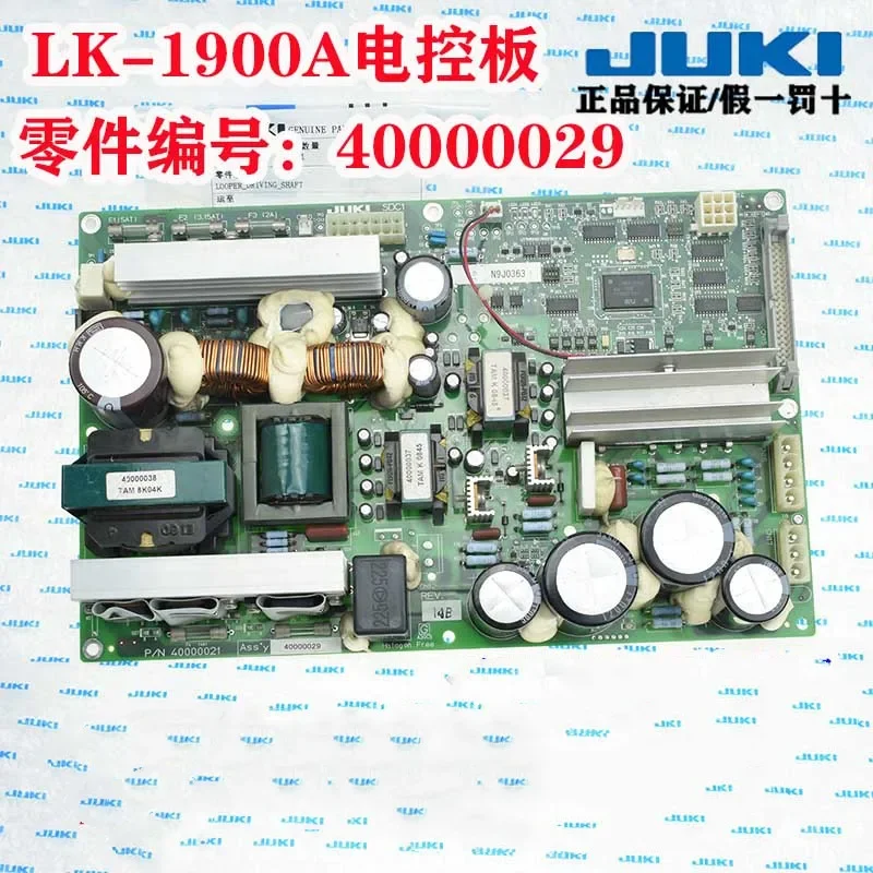 

JUKI LK-1900A circuit board pcb 400-00029 electric board high quality of control box industrial sewing machine parts