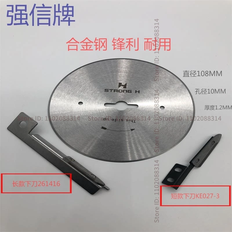 2631-T 261416 KE027-3 Strong H Blade 108mm Round Knife for Breaking Machine Cloth Cutting Machine Track Breaking Machine