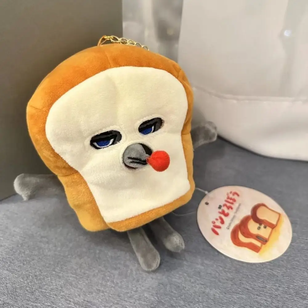 Hanging Head Cover Bread Thief Keychain Plush Toy Bag Pendant Cute Doll Detachable Kawaii Car Key Ring Children