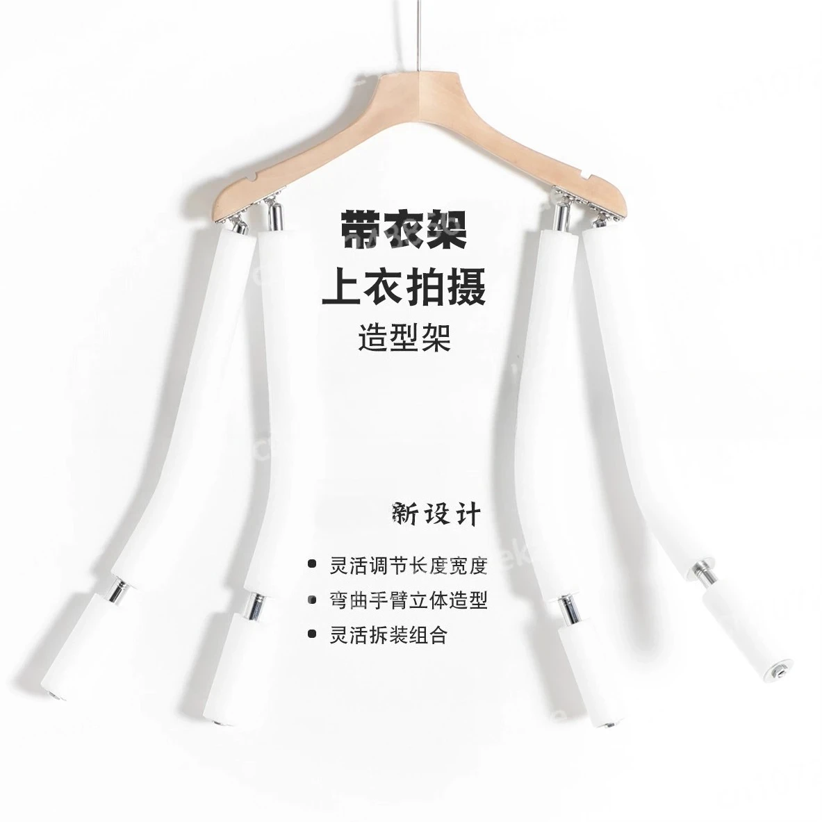 Clothing Photography Props, Retractable Shooting Hanger, Adjustable Garment Styling Frame for Tops and Apparel Display