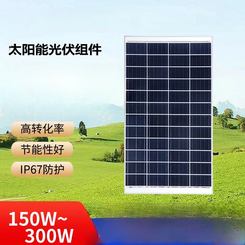 Solar Energy Photovoltaic Module 150 W-300W Polycrystalline Solar Energy Storage Board Solar Energy Power Panel