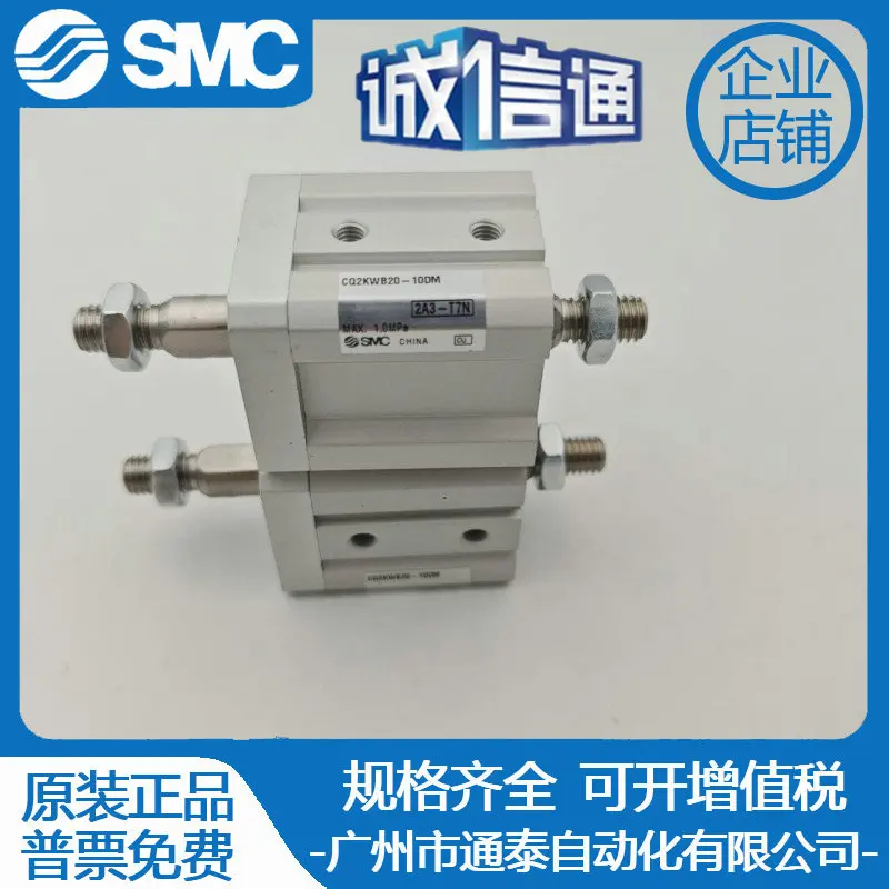

2025 SMC New Original Cylinder CQ2KWB20-10DM Fake One Penalty Ten
