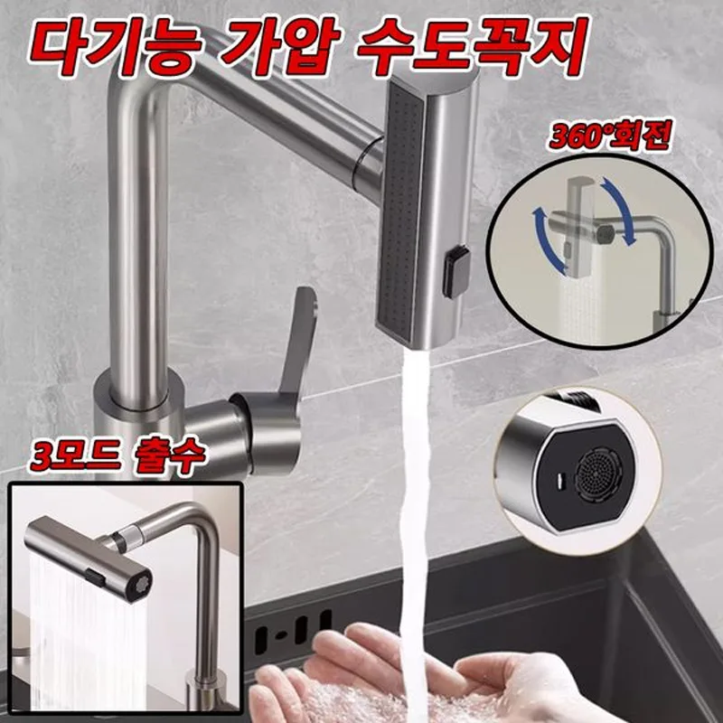 Multifunctional pressurized faucet 360 degree rotating bathroom/kitchen faucet faucet filter three functions easier to clean