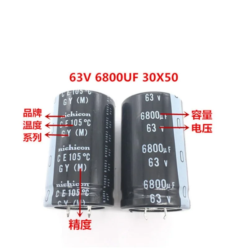 DIXSG （1PCS）63V6800UF 30X50 Nichicon aluminum electrolytic capacitor 6800UF 63V 30*50 GY high frequency low resistance