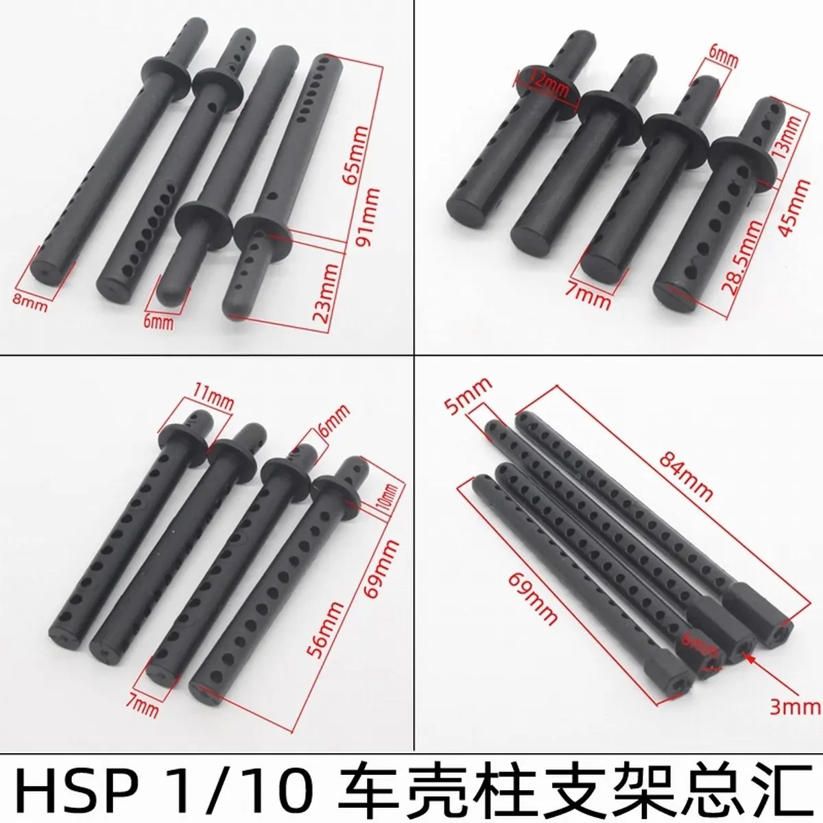 HSP 02010/37011/08007 Body Post Car shell Post Mount for 1/10 RC Car 94123/94122/94170/94111/94188