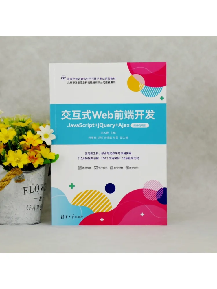 Book-Winshare Interactive Web Front End Development