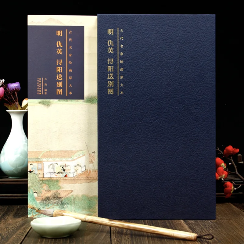 Qiu Ying’s Saying Farewell at Xunyang Ming Dynasty - Ancient Masters’ Original Paintings Series Folded Pages&Long Scrolls