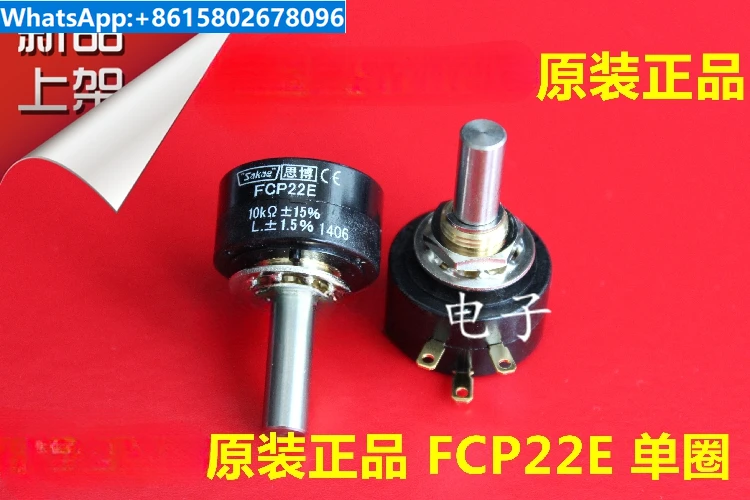 

FCP22E 1K 2K 5K 10K Japanese original imported Sibo Sakae single coil potentiometer in stock