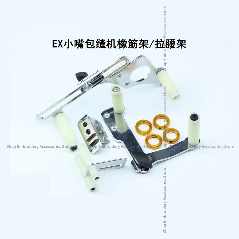 Pegasus EX5200 Small Mouth Computer Overlock Sewing Machine Binding Machine Elastic Frame To Open The Frame