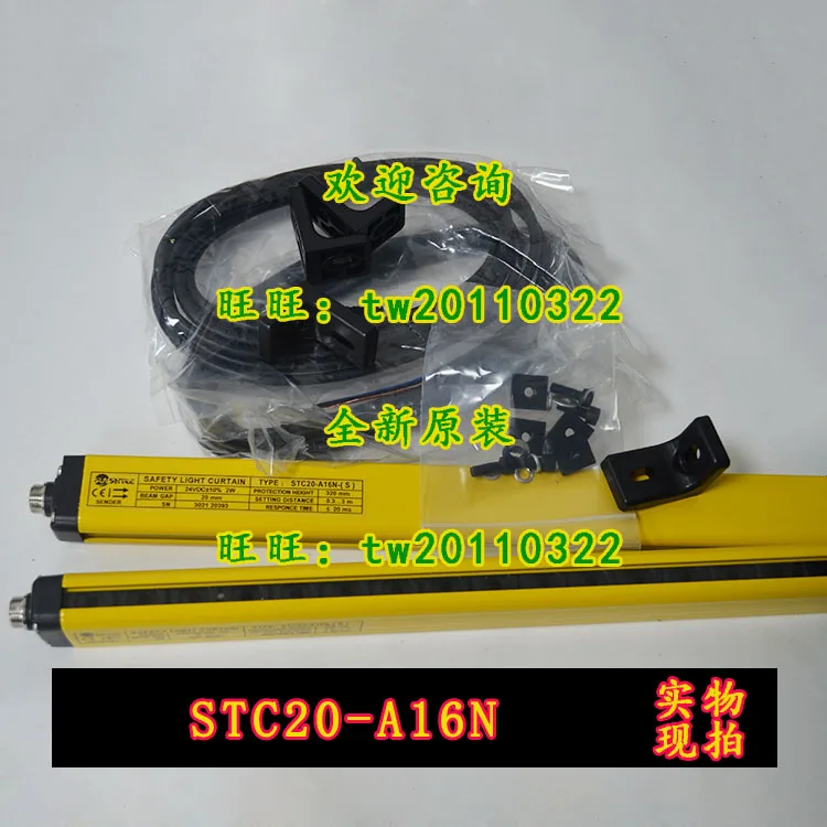 [Physical Photo] STC20-A16N, STC20-A18N Shangxin SHANGXIN Safety Grating