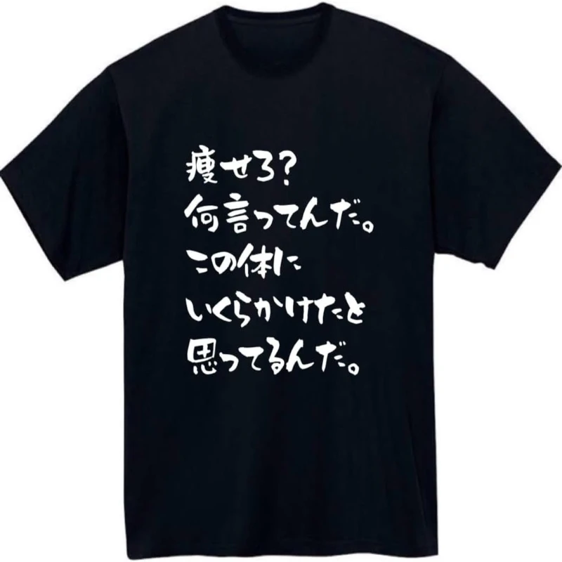 Harajuku Parody Japanese Men's Women's Short Sleeve T-shirt Creative Trending Gift Hipster Street Fashion Printed Cheap Clothes